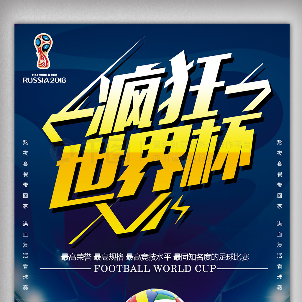 投射
