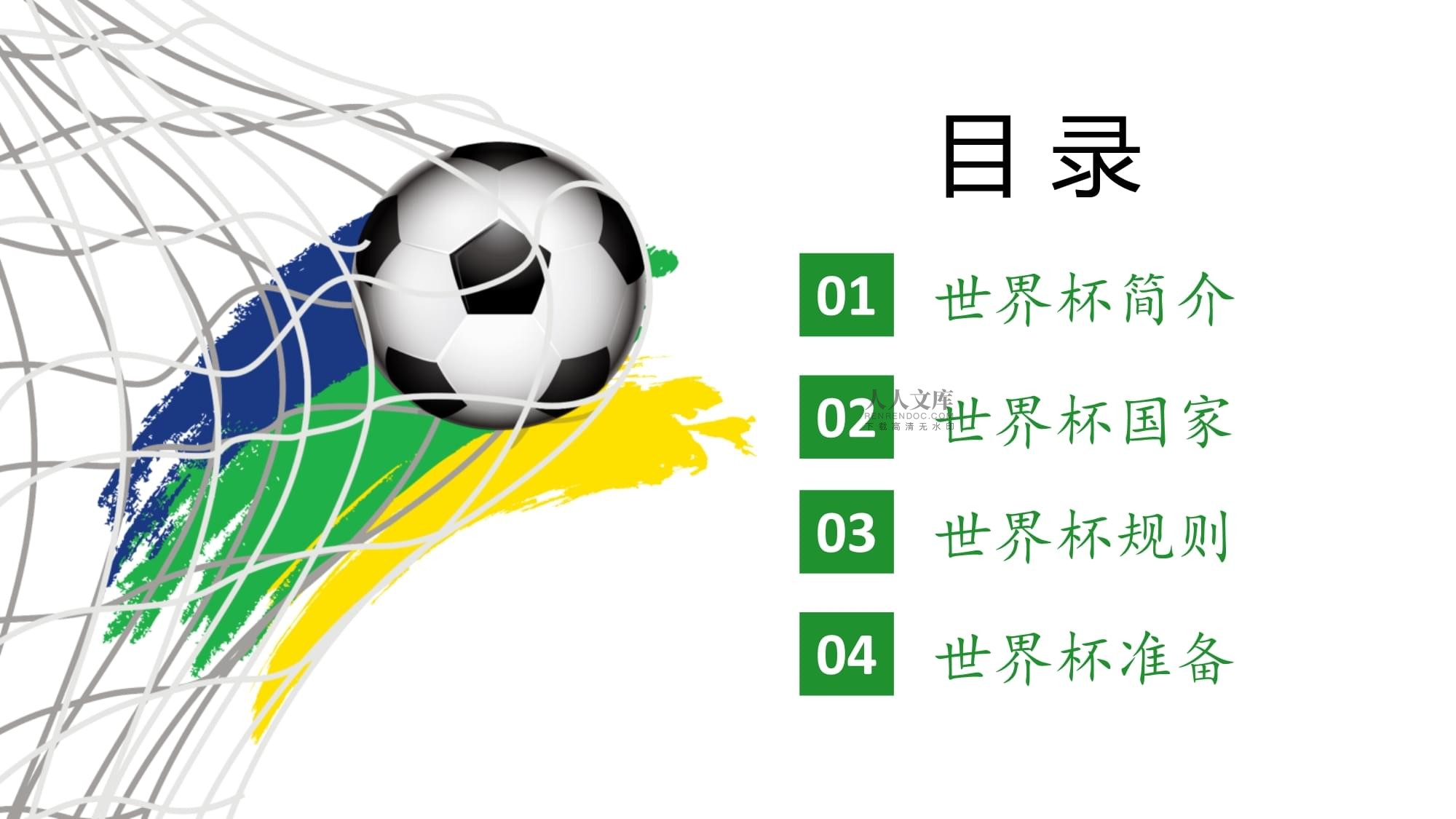 史悲剧与