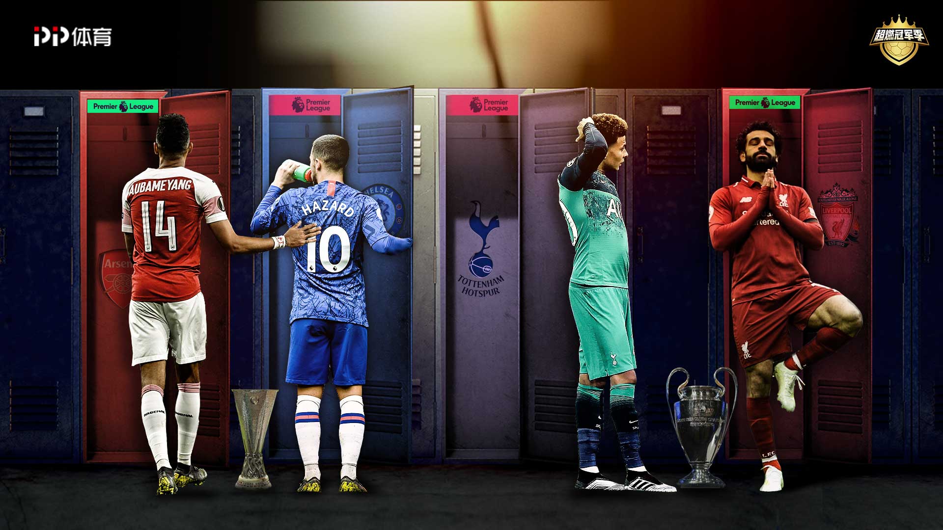 球迷的支持 球迷的支持